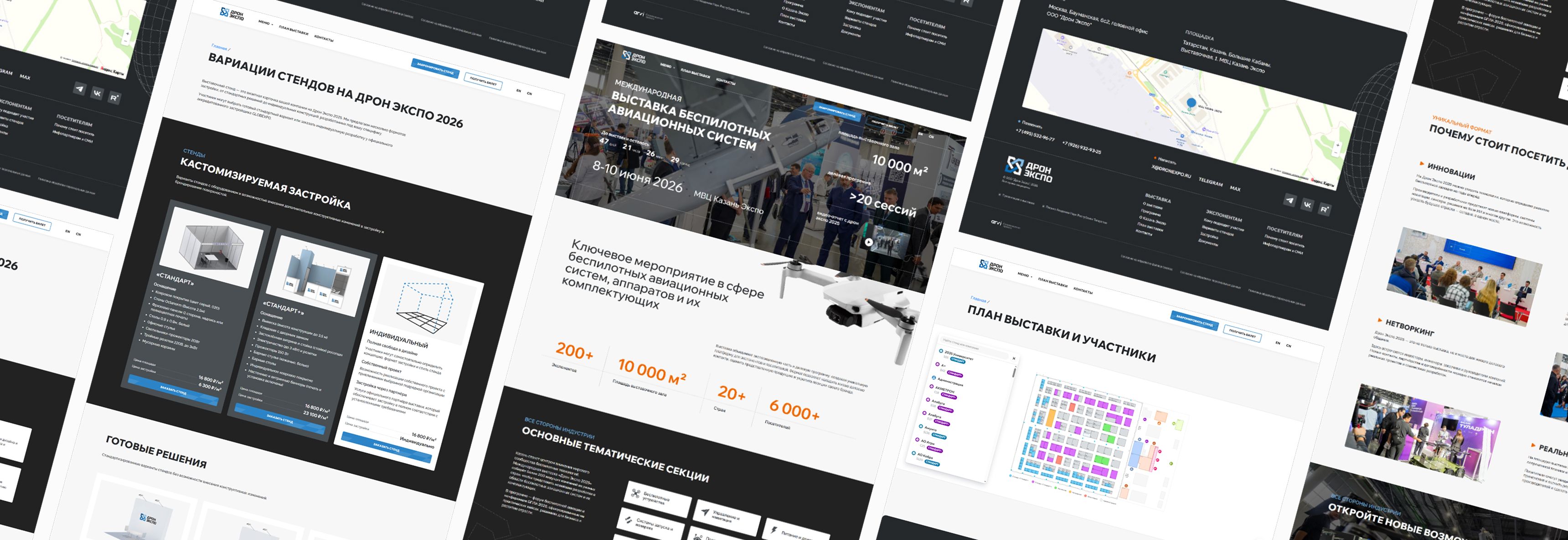 Dronexpo website 1
