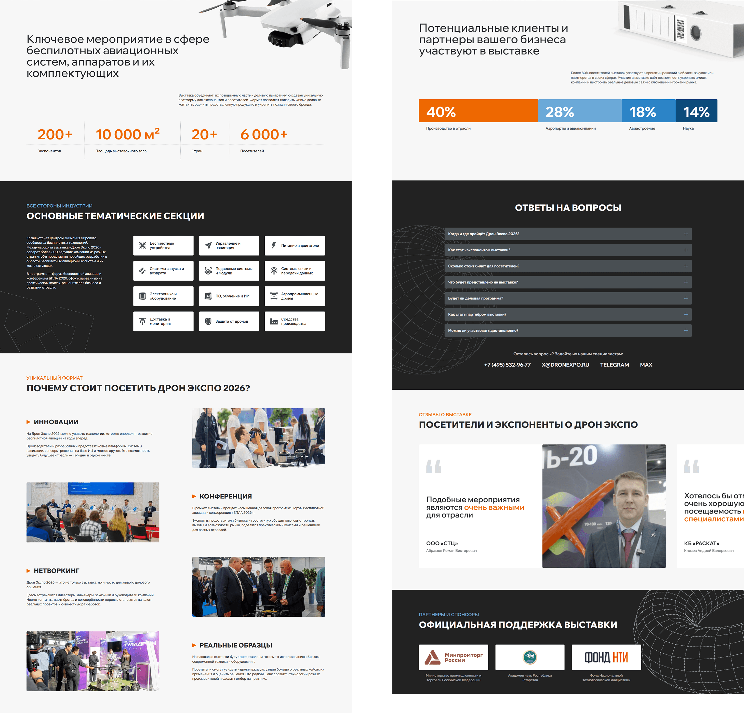 Dronexpo website 3