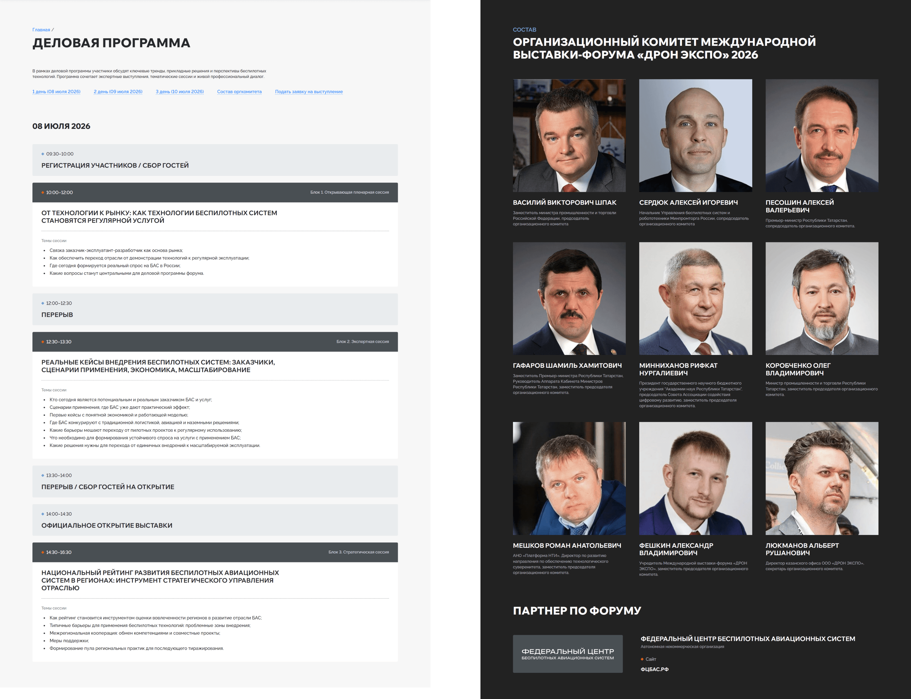 Dronexpo website 5