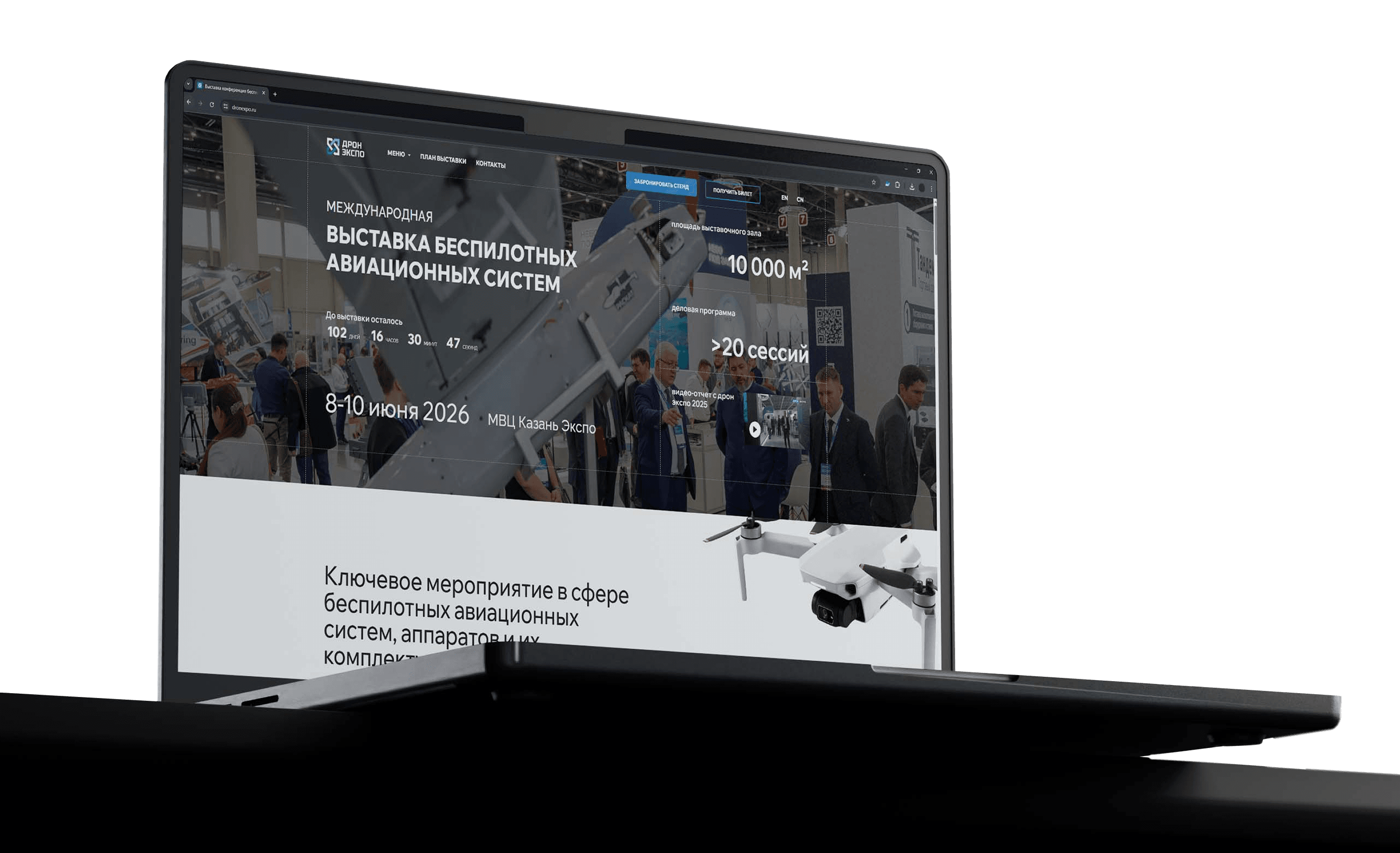 Dronexpo website 6