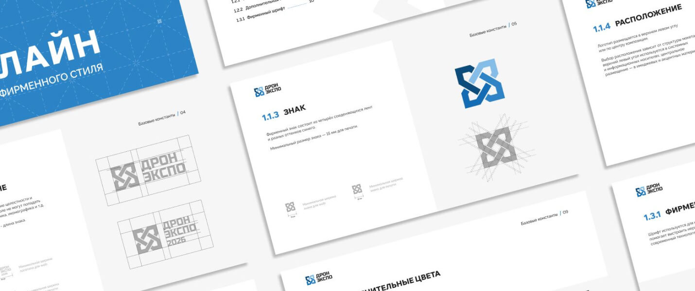 branding case dronexpo