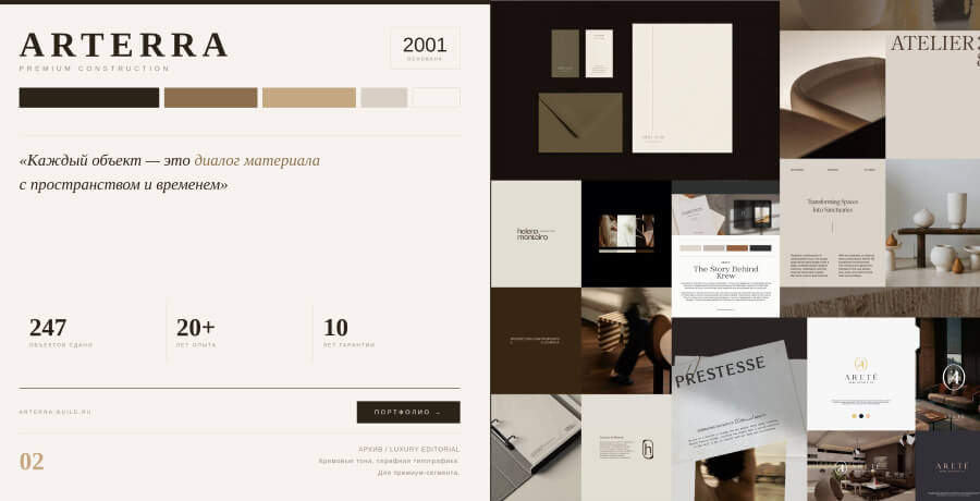 branding media grid moodboard 00