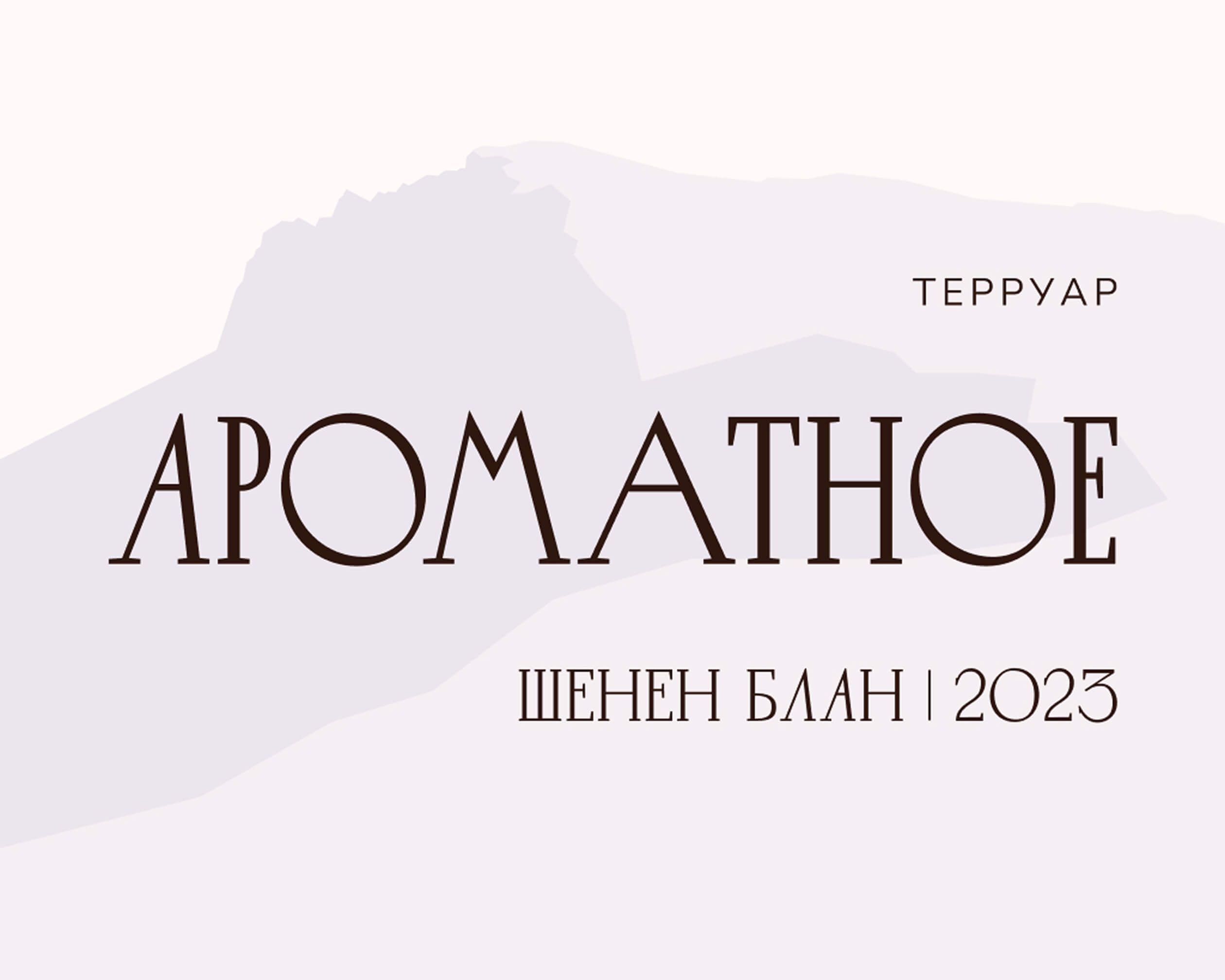 Этикетка для Крымской винодельни