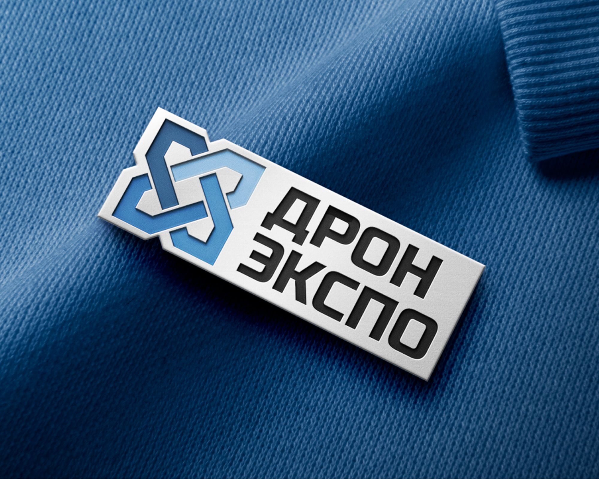 Айдентика для выставки беспилотных авиационных систем