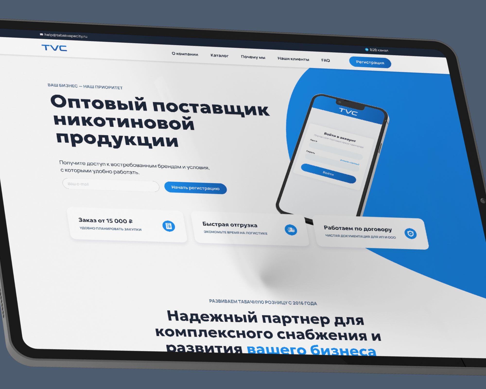 Комплексное e-commerce решение с элементами ЭДО и CRM