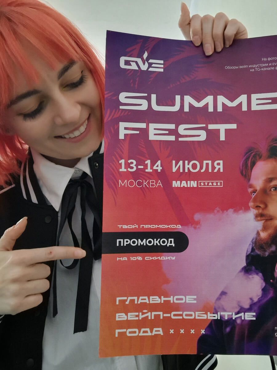 От афиши до поддержки на месте: организация выставки Globalvapexpo Summer Fest